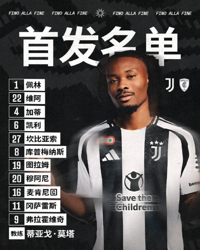 皇冠体育官方网站-【意大利杯】杜三耶尔德兹失点，尤文点球大战被淘汰